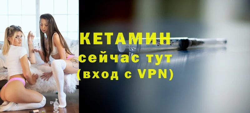 КЕТАМИН ketamine  mega ONION  Мичуринск 